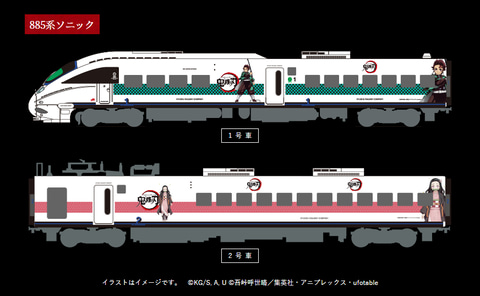 無限列車”が九州でも運行決定！「鬼滅の刃」とJR九州がコラボ - GAME Watch