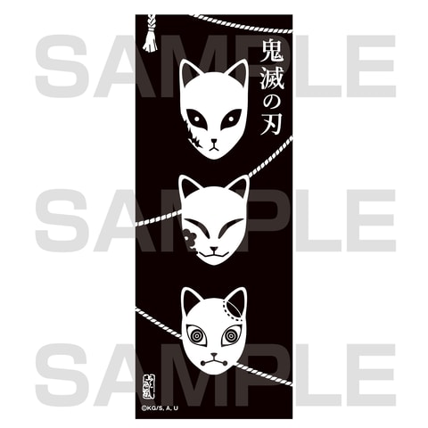 鬼滅の刃』×浅草 コラボイベント」にて8月7日より追加販売される