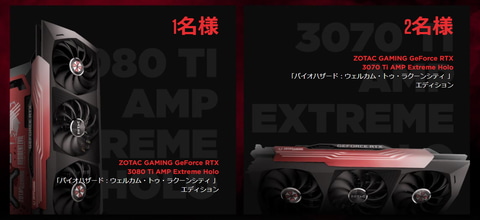 ZOTAC GAMING ×「バイオハザード」新作映画がコラボ！「サバイブ