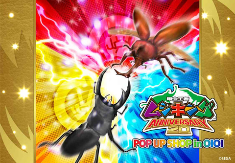 ムシキング】20周年記念マルイSHOP限定◇A賞 限定デザイン アクリル