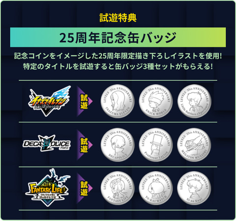 レベルファイブ、「東京ゲームショウ2023」出展情報公開 - GAME Watch