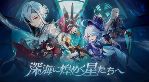 原神」、ヌヴィレット＆リオセスリが登場するVer.4.1の新映像公開