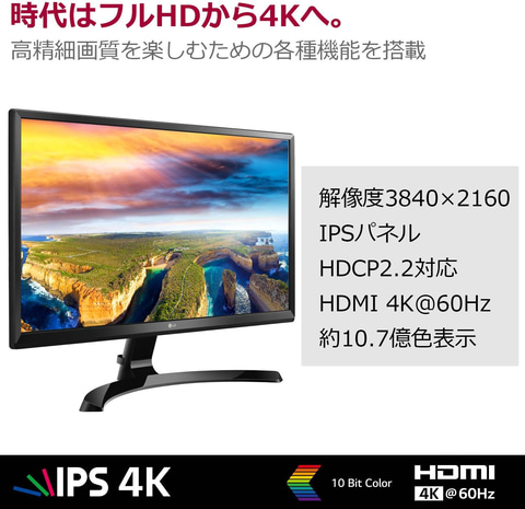 LGから発売中の23.8インチ4K対応ゲーミングモニター「24UD58-B」が