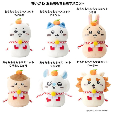 ハチワレ おもちもちもちマスコット 鏡餅 ちいかわ」の「おもち
