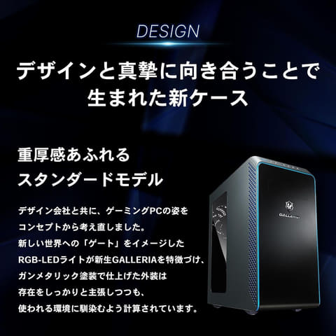 Amazonホリデーセール】「GALLERIA」のゲーミングPCが追加【2023.12