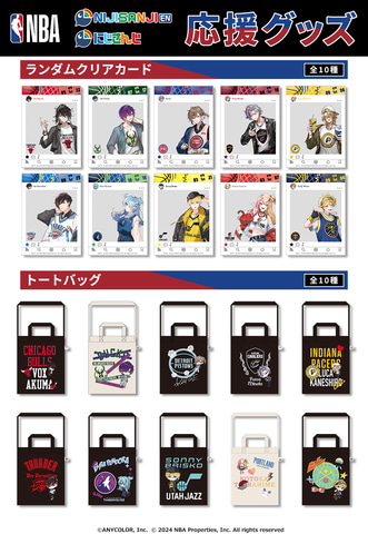 楽天コレクション」、NBAとNIJISANJI EN/にじさんじのコラボグッズと