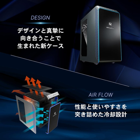 Amazonセール】ガレリアのゲーミングPC（ガンメタリックカラー6モデル