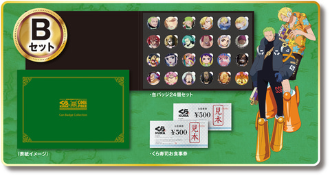 ワンピース」とくら寿司がコラボ！ クリアファイルなどオリジナル