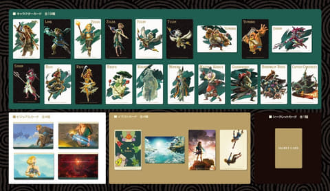 ゼルダの伝説 ティアキン」リンクなどデザインカード付属ウエハースが