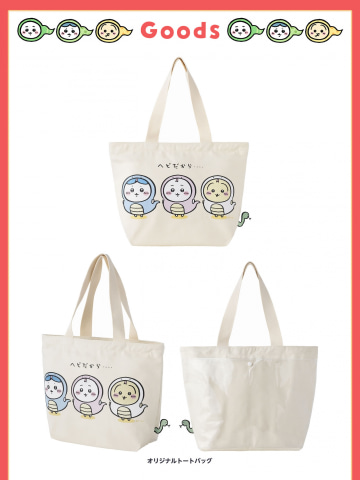 全国の「ちいかわらんど」で受け取れる「ハッピーバッグ2025（巳年