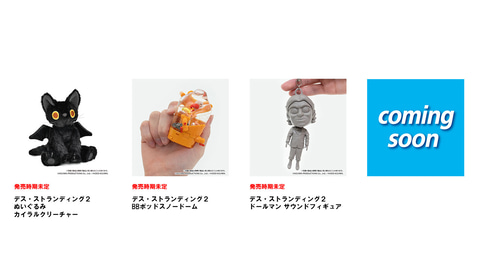 デスストランディング2 コレクターズエディション ドールマンミニ