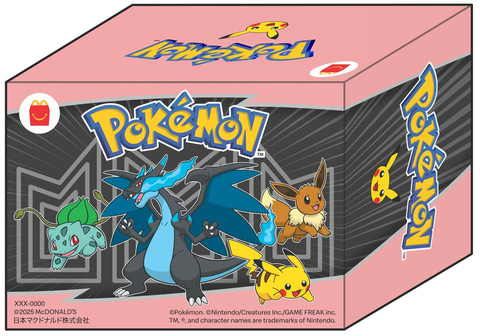 ポケモンカード マクドナルド ハッピーセット ニュースリリース