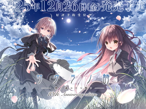 サクラノ刻 特大ファンダムアート 直筆サイン入り 御桜稟 夏目雫