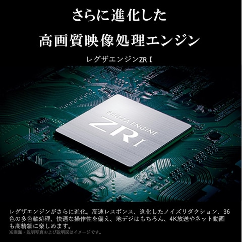 Amazonセール】4K倍速液晶パネル搭載「REGZA Z570K」（43型/50型）が