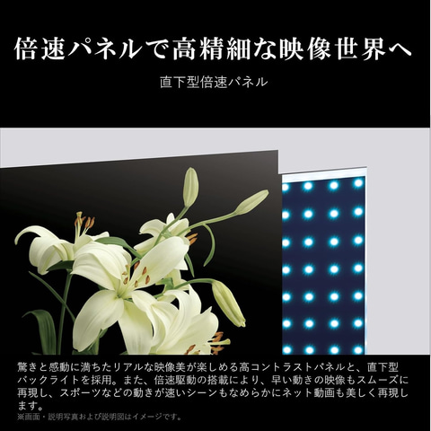 Amazonセール】4K倍速液晶パネル搭載「REGZA Z570K」（43型/50型）が