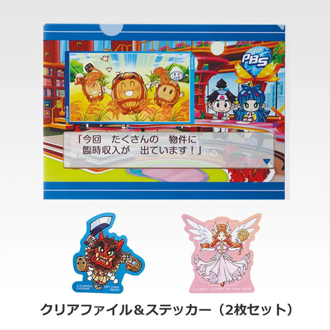 一番くじ 桃太郎電鉄 目指せ億万長者への道！」本日12月6日発売 - GAME