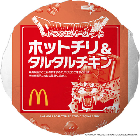 マクドナルド×「ドラゴンクエスト」コラボ第2弾ドラクエバーガー3種が
