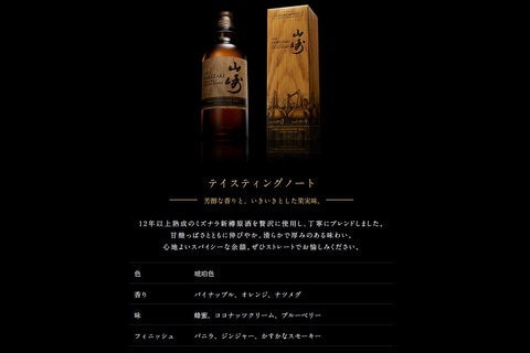 サントリーシングルモルトウイスキー山崎 LIMITED EDITION 2022」1000