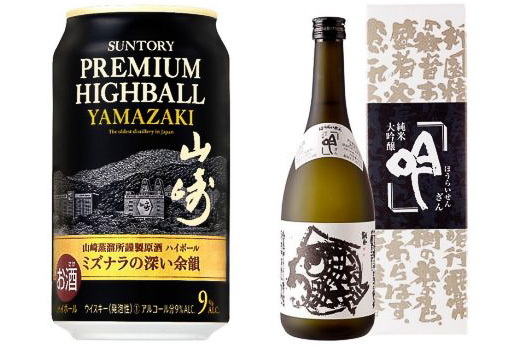 三越、ウイスキー「山崎」のハイボール缶を“660円×6缶＝3960円”で抽選