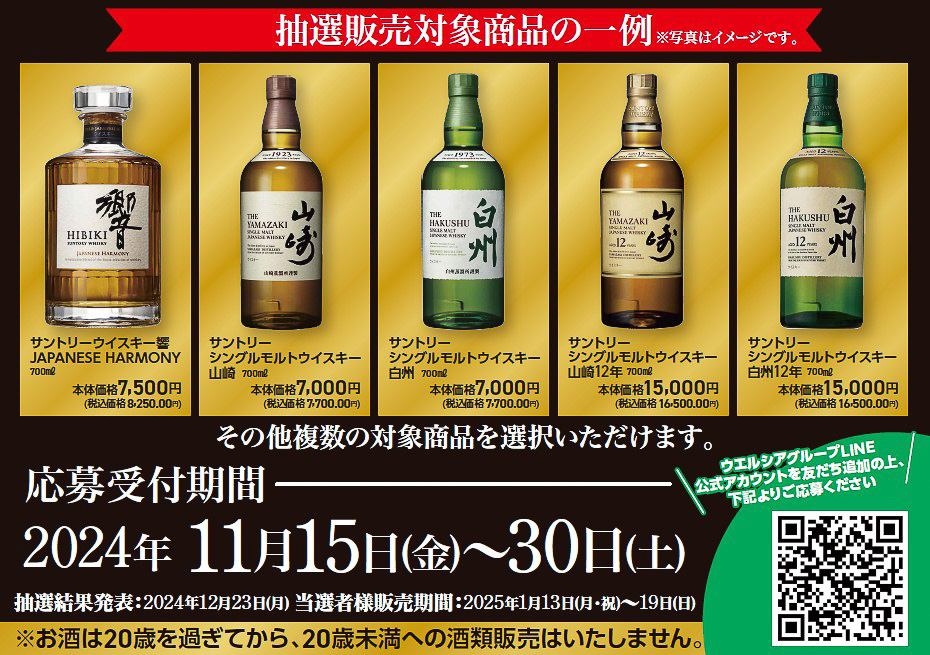 白州ウイスキー 1973年 700ml 4本セット サントリー 白州 NV 1973の