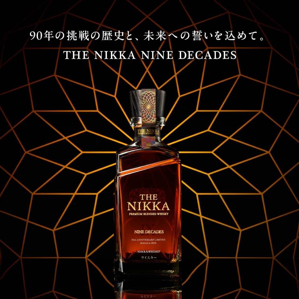 ローソン、33万円のウイスキー「ザ・ニッカ ナインディケイズ」を抽選