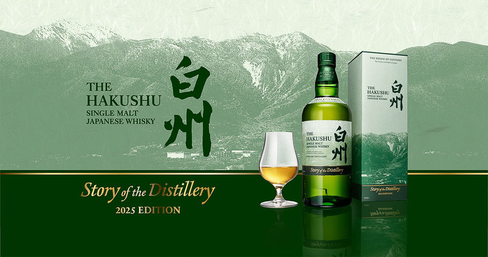 サントリー公式、シングルモルトウイスキー「白州 2025」抽選販売は4月