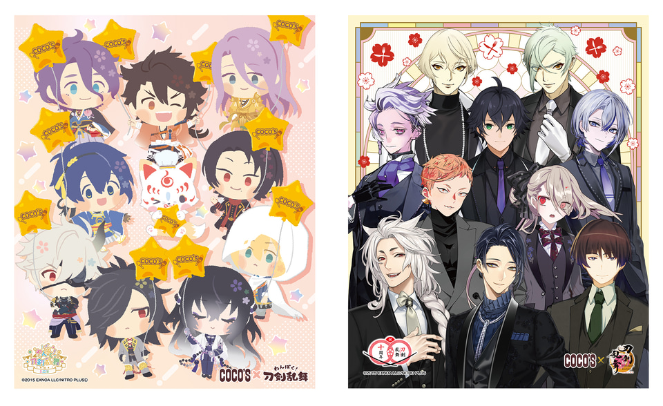 COCO'Sココスコラボ刀剣乱舞マルチファイルコンプ20枚セット ココス