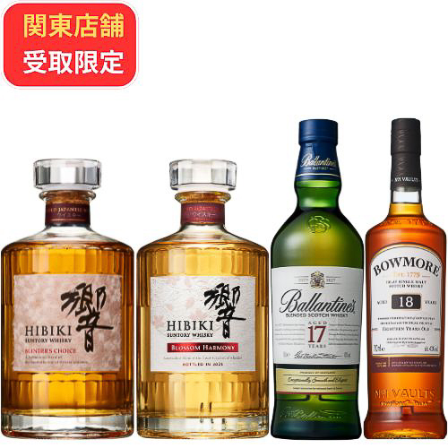 納品書あり，本物保証!山崎12年・18年・響21年セット 納品書あり，本物