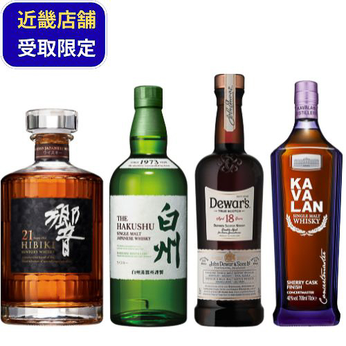 Hibiki 21年 & Yamazaki 12年 セット Hibiki 21年 & Yamazaki 12年 セット