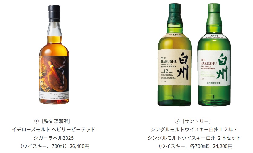 日本橋高島屋、ウイスキー「白州12年」と「白州」の飲み比べセットなど