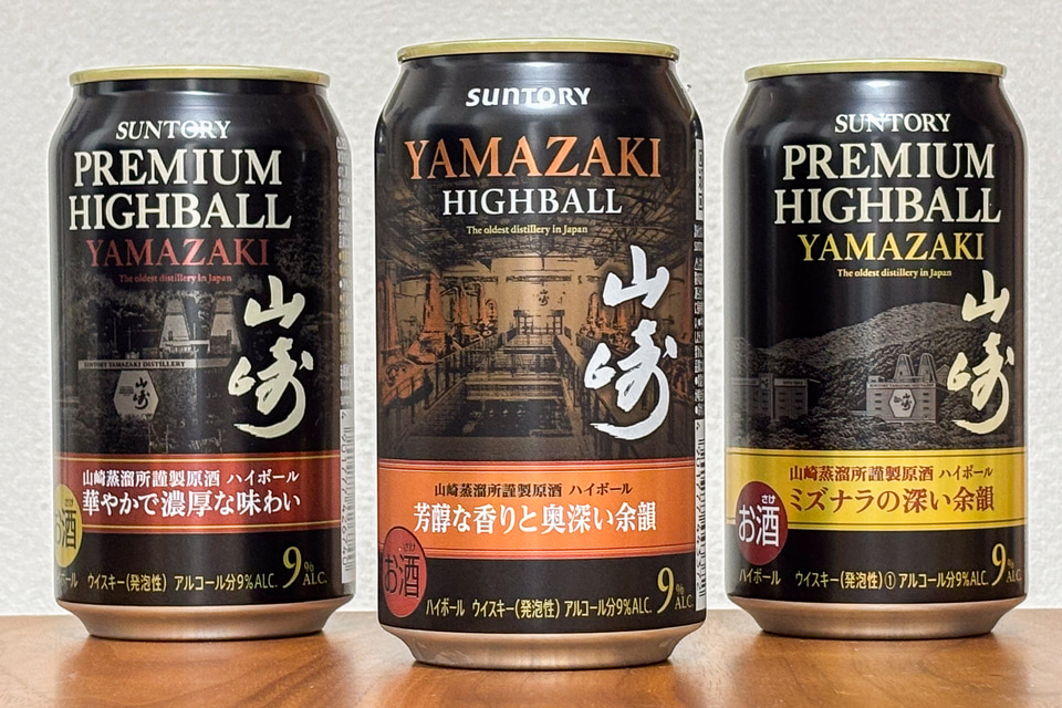 山崎 プレミアムハイボール缶（350ml×24本） サントリー 山崎