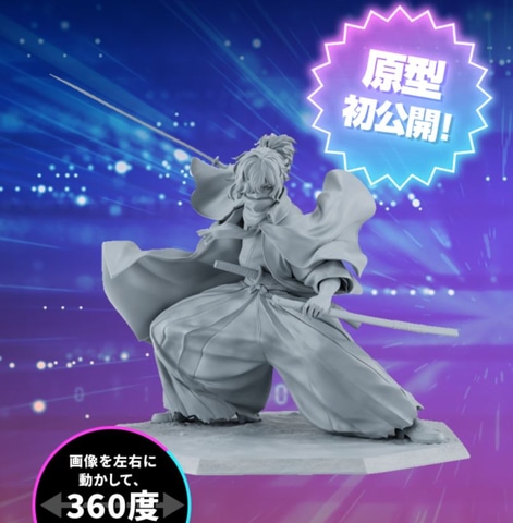 FGO」より「アサシン/岡田以蔵」がフィギュア化決定！ 躍動感満載な