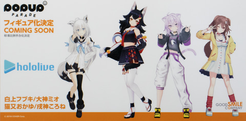 ワンホビ】「ホロライブゲーマーズ」のフィギュア化が決定！POP UP