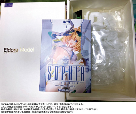 ガレージキット「ソフィア・F・シャーリング」があみあみにて予約開始