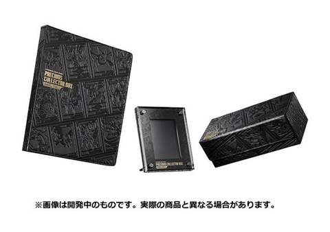 ポケモンカードゲーム「プレシャス コレクターボックス ソード