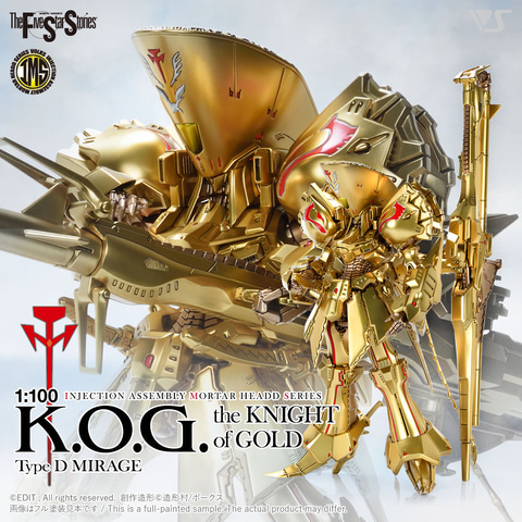 FSS」よりバスターランチャー装備の「K.O.G.」がボークスのIMSでキット