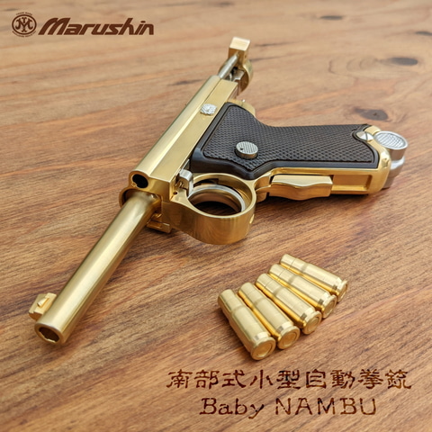 マルシン 南部式小型拳銃 モデルガン SMG刻印 マルシン 南部式小型拳銃