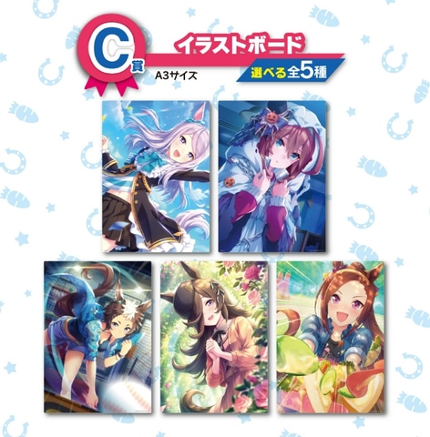 A賞はオグリキャップのフィギュア！ 一番くじ「ウマ娘」第3弾が10月8日