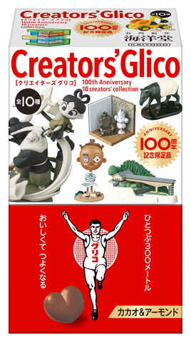 ドラクエ」の堀井雄二氏らがおもちゃをデザイン。「クリエイターズ