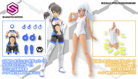 30MSの新シスター「シアナ=アマルシア」が2023年5月に発売決定 - HOBBY