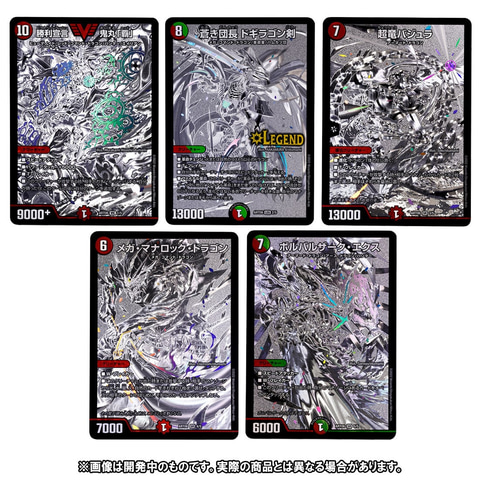 デュエル・マスターズ 神アート 2種セット TCG「デュエル・マスターズ