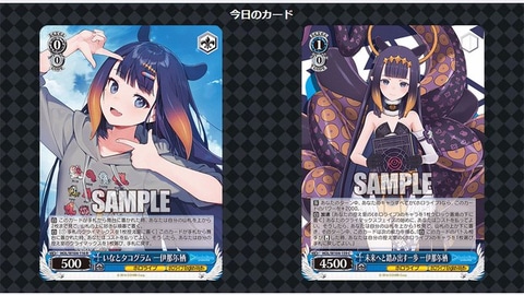 TCG「ヴァイスシュヴァルツ プレミアムブースターホロライブ