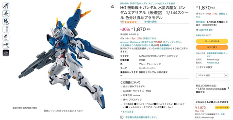 新品】HG 水星の魔女シリーズフルコレクション写真①②③④⑤全て出品