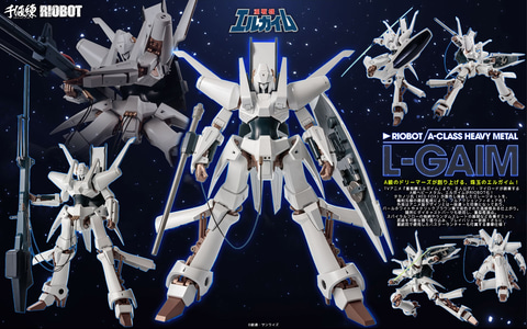 重戦機エルガイム」よりエルガイムが可動フィギュア「RIOBOT」で登場