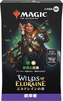 マジック：ザ・ギャザリング」最新セット「エルドレインの森」 - HOBBY