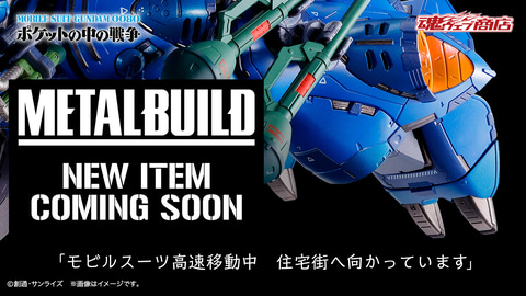 BANDAI LBUILD ケンプファー Amazon.co.jp: METAL BUILD ケンプファー