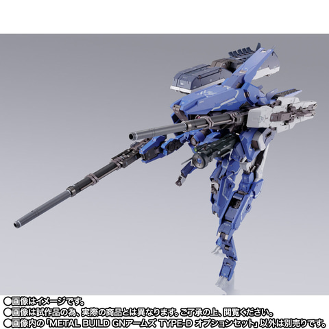 超大型装備での圧倒！ 「METAL BUILD GNアームズ TYPE-D オプション