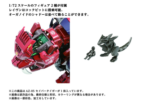未開封品】ゾイド セイバータイガー Amazon.co.jp: ZOIDS ゾイド AZ-05