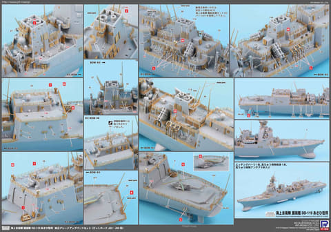 ピットロード、海上自衛隊 護衛艦「しらぬい グレードアップパーツ付き