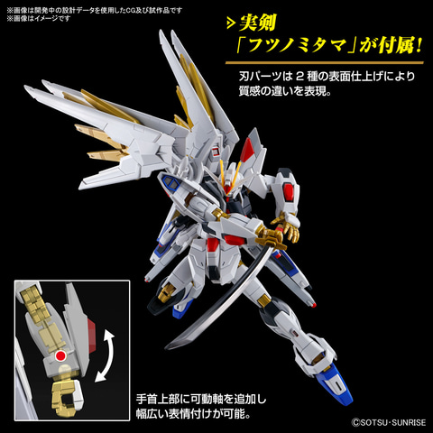 機動戦士ガンダムSEED FREEDOM」より「HG 1/144 マイティーストライク